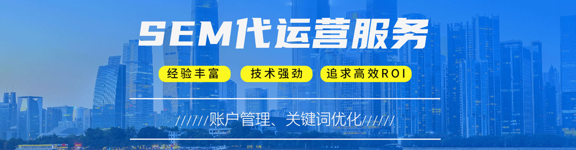 兰州sem运营